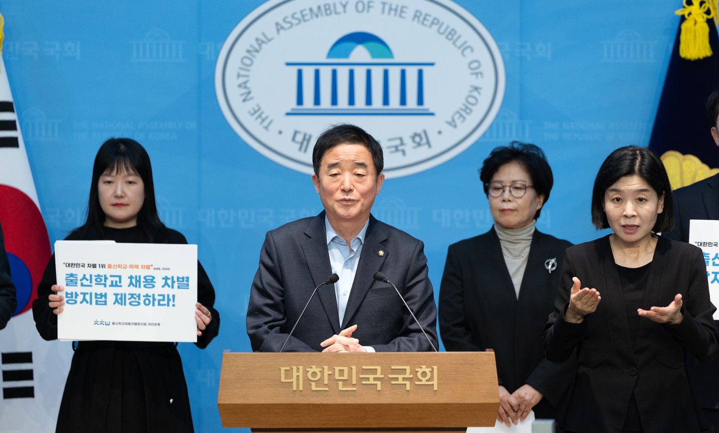 El representante del Partido Demócrata, Kang Deuk-gu, habla en una conferencia de prensa sobre un proyecto de ley destinado a frenar la discriminación académica en el proceso de reclutamiento de la Asamblea Nacional, el 20 de enero en Yeoido, al oeste de Seúl. (NOTICIA1) 
